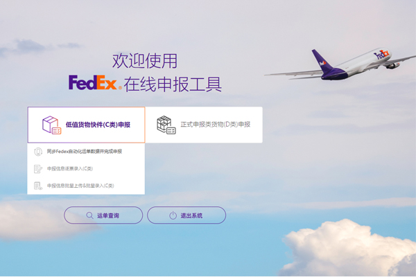 మా కంపెనీ FEDEX కెమికల్ వైట్‌లిస్ట్‌లో విజయవంతంగా చేరింది